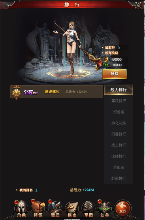 图片[9]-【魔域H5】2021婉婉整理修复手工开服端+自适应页面+多区/开服清档+GM后台+视频教程-星火资源网-手游源码丨端游源码丨页游源码丨服务端丨架设教程