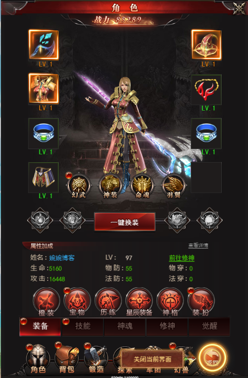 图片[10]-【魔域H5】2021婉婉整理修复手工开服端+自适应页面+多区/开服清档+GM后台+视频教程-星火资源网-手游源码丨端游源码丨页游源码丨服务端丨架设教程