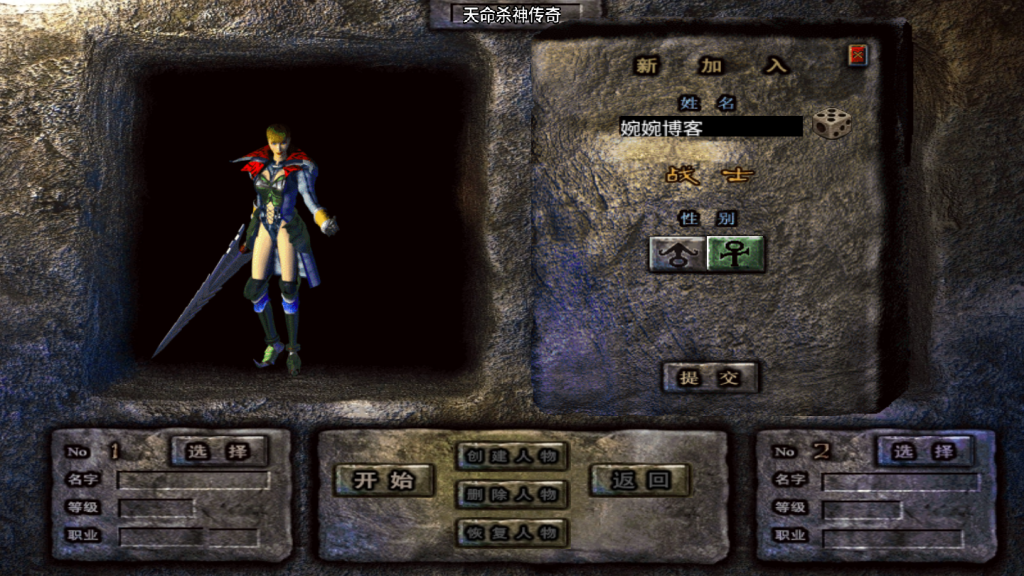 图片[3]-战神引擎【单职业杀神恶魔】2021婉婉整理服务端+时装系统/称号系统/修炼系统/多大陆+GM充值后台+视频教程-星火资源网-手游源码丨端游源码丨页游源码丨服务端丨架设教程