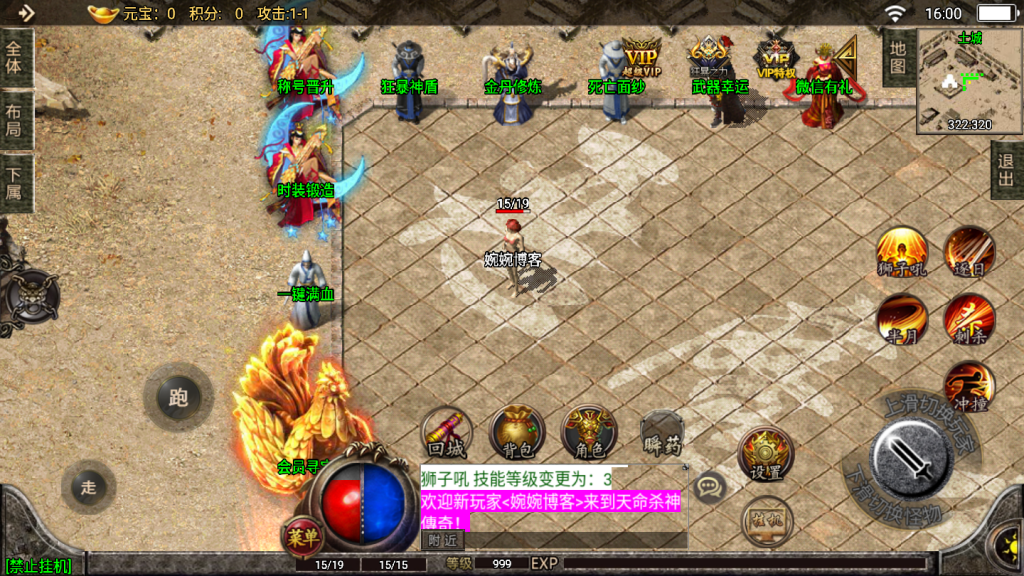 图片[6]-战神引擎【单职业杀神恶魔】2021婉婉整理服务端+时装系统/称号系统/修炼系统/多大陆+GM充值后台+视频教程-星火资源网-手游源码丨端游源码丨页游源码丨服务端丨架设教程