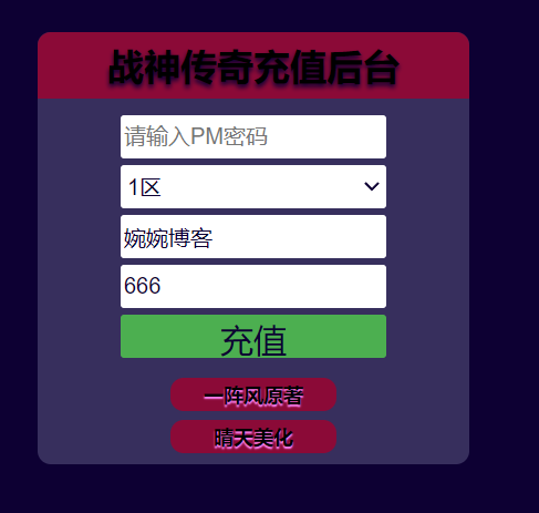 图片[7]-战神引擎【单职业杀神恶魔】2021婉婉整理服务端+时装系统/称号系统/修炼系统/多大陆+GM充值后台+视频教程-星火资源网-手游源码丨端游源码丨页游源码丨服务端丨架设教程