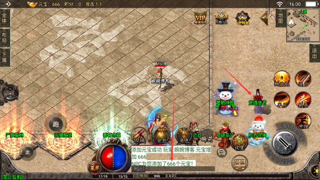 图片[8]-战神引擎【单职业杀神恶魔】2021婉婉整理服务端+时装系统/称号系统/修炼系统/多大陆+GM充值后台+视频教程-星火资源网-手游源码丨端游源码丨页游源码丨服务端丨架设教程