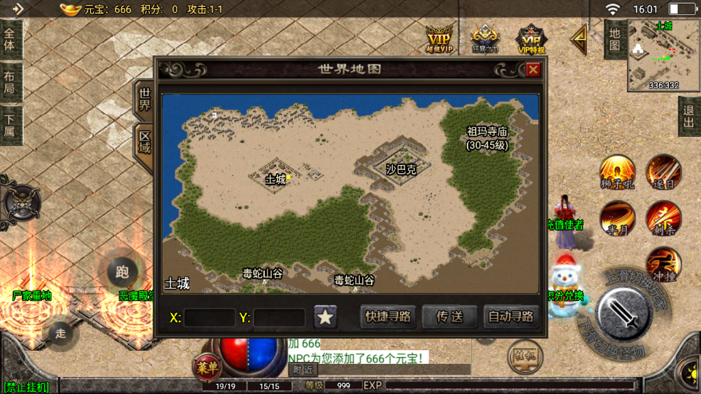 图片[9]-战神引擎【单职业杀神恶魔】2021婉婉整理服务端+时装系统/称号系统/修炼系统/多大陆+GM充值后台+视频教程-星火资源网-手游源码丨端游源码丨页游源码丨服务端丨架设教程