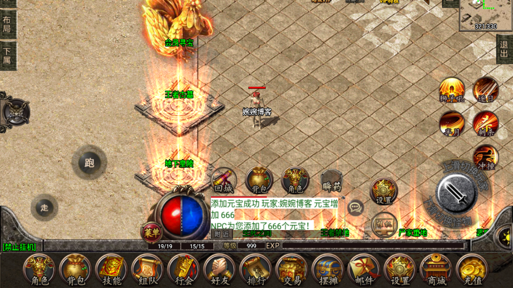 图片[10]-战神引擎【单职业杀神恶魔】2021婉婉整理服务端+时装系统/称号系统/修炼系统/多大陆+GM充值后台+视频教程-星火资源网-手游源码丨端游源码丨页游源码丨服务端丨架设教程