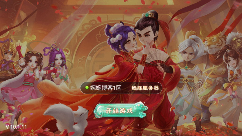 图片[2]-【封神西游】2021婉婉整理服务端+安卓端+运营后台/代理/GM后台+视频教程-星火资源网-手游源码丨端游源码丨页游源码丨服务端丨架设教程
