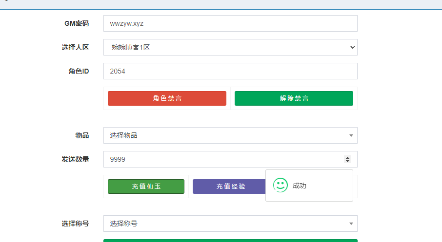图片[5]-【封神西游】2021婉婉整理服务端+安卓端+运营后台/代理/GM后台+视频教程-星火资源网-手游源码丨端游源码丨页游源码丨服务端丨架设教程