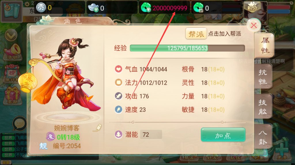图片[6]-【封神西游】2021婉婉整理服务端+安卓端+运营后台/代理/GM后台+视频教程-星火资源网-手游源码丨端游源码丨页游源码丨服务端丨架设教程