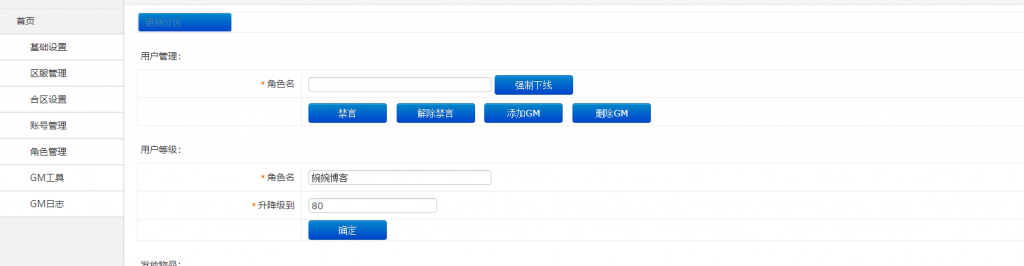 图片[6]-【单职业战魂无双决战王者峡谷】2021婉婉整理服务端+安卓苹果双端+生肖/星座+GM后台+视频教程-星火资源网-手游源码丨端游源码丨页游源码丨服务端丨架设教程