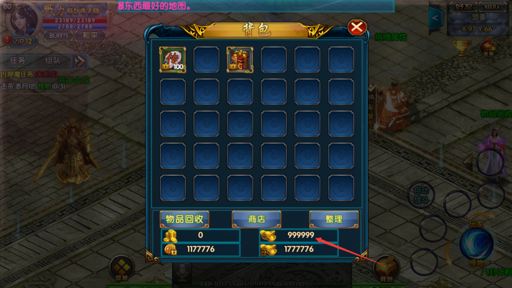 图片[7]-【单职业战魂无双决战王者峡谷】2021婉婉整理服务端+安卓苹果双端+生肖/星座+GM后台+视频教程-星火资源网-手游源码丨端游源码丨页游源码丨服务端丨架设教程