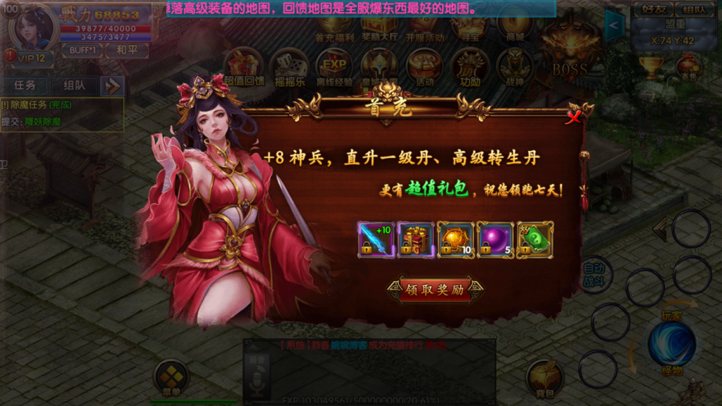 图片[9]-【单职业战魂无双决战王者峡谷】2021婉婉整理服务端+安卓苹果双端+生肖/星座+GM后台+视频教程-星火资源网-手游源码丨端游源码丨页游源码丨服务端丨架设教程