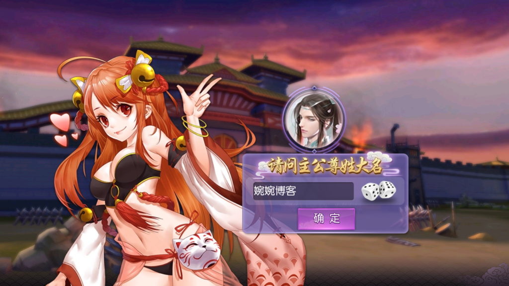 图片[2]-【炽姬无双】2021婉婉整理服务端+安卓苹果双端+授权GM/玩家后台+视频教程-星火资源网-手游源码丨端游源码丨页游源码丨服务端丨架设教程