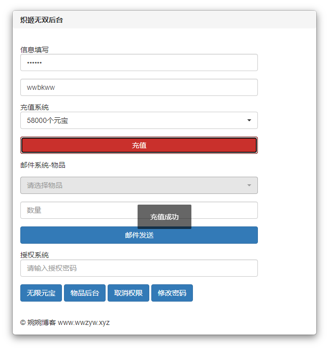 图片[4]-【炽姬无双】2021婉婉整理服务端+安卓苹果双端+授权GM/玩家后台+视频教程-星火资源网-手游源码丨端游源码丨页游源码丨服务端丨架设教程