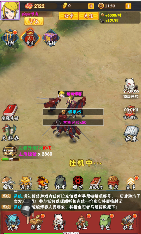 图片[5]-【小小火影H5】2021婉婉整理服务端+视频教程-星火资源网-手游源码丨端游源码丨页游源码丨服务端丨架设教程