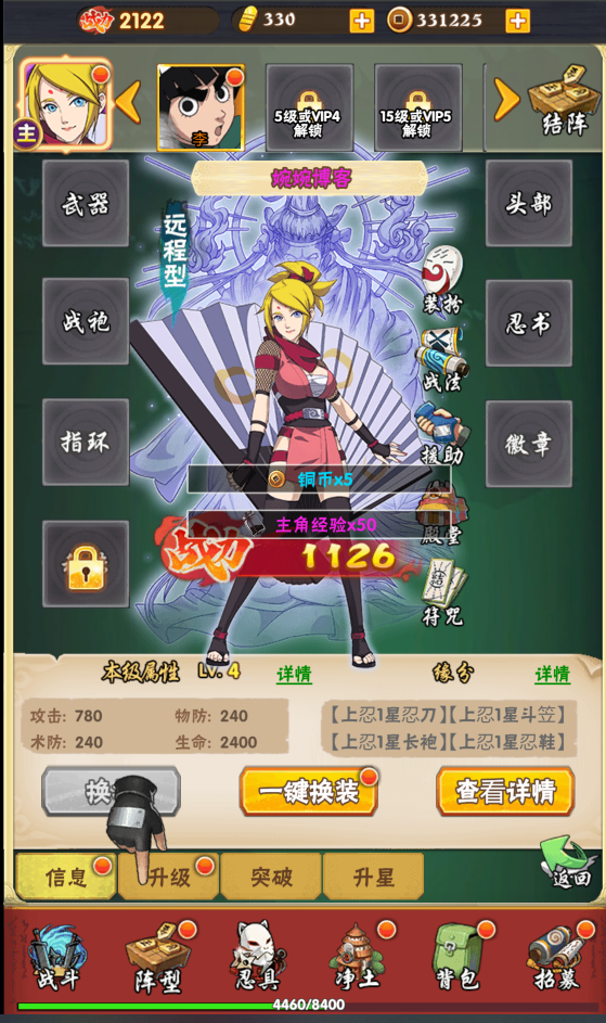 图片[6]-【小小火影H5】2021婉婉整理服务端+视频教程-星火资源网-手游源码丨端游源码丨页游源码丨服务端丨架设教程