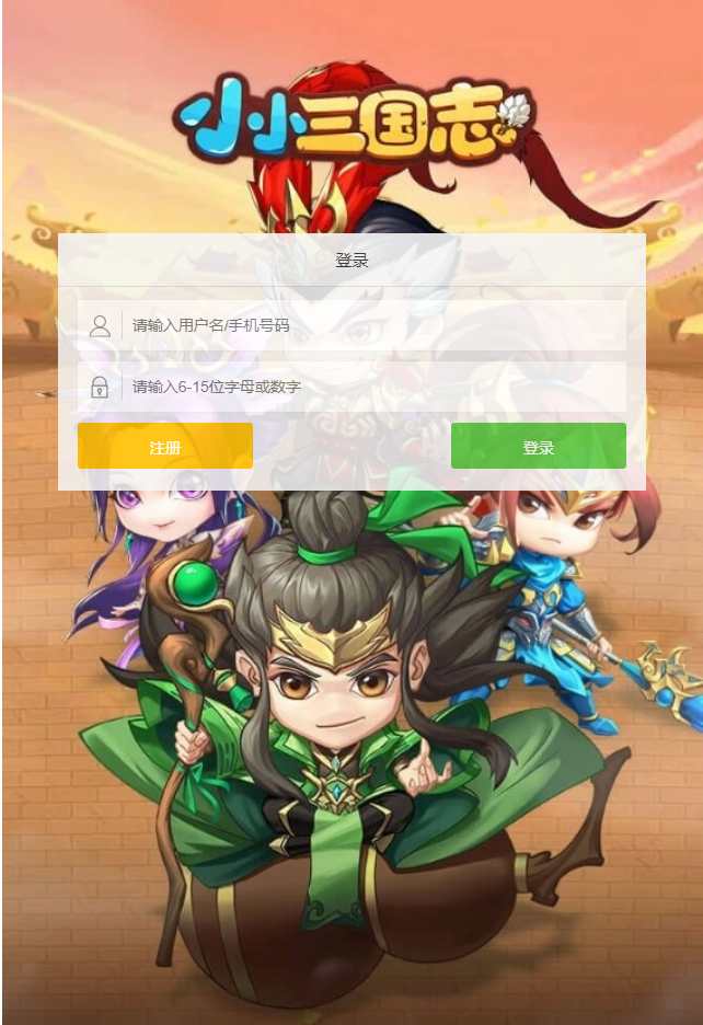 图片[1]-【小小三国志H5】2021婉婉整理服务端+GM授权/玩家后台+视频教程-星火资源网-手游源码丨端游源码丨页游源码丨服务端丨架设教程