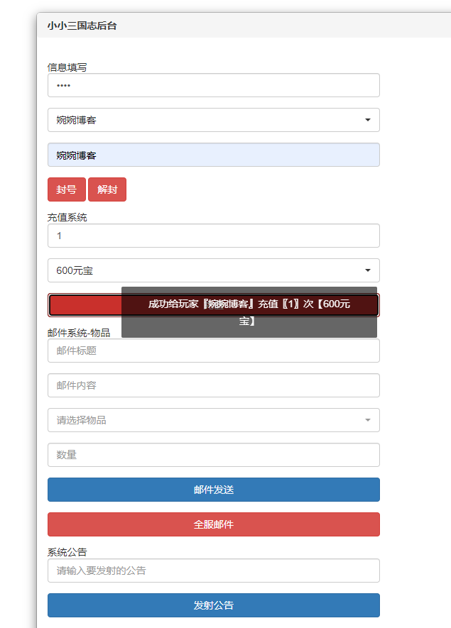 图片[7]-【小小三国志H5】2021婉婉整理服务端+GM授权/玩家后台+视频教程-星火资源网-手游源码丨端游源码丨页游源码丨服务端丨架设教程