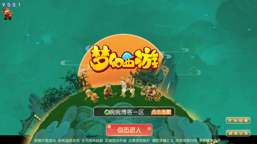 图片[2]-【梦幻西游/婉婉西游】2021婉婉整理服务端+新宠物四个+修复经脉+GM/奖励后台+架设视频教程-星火资源网-手游源码丨端游源码丨页游源码丨服务端丨架设教程