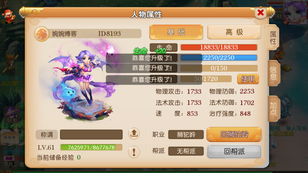 图片[5]-【梦幻西游/婉婉西游】2021婉婉整理服务端+新宠物四个+修复经脉+GM/奖励后台+架设视频教程-星火资源网-手游源码丨端游源码丨页游源码丨服务端丨架设教程