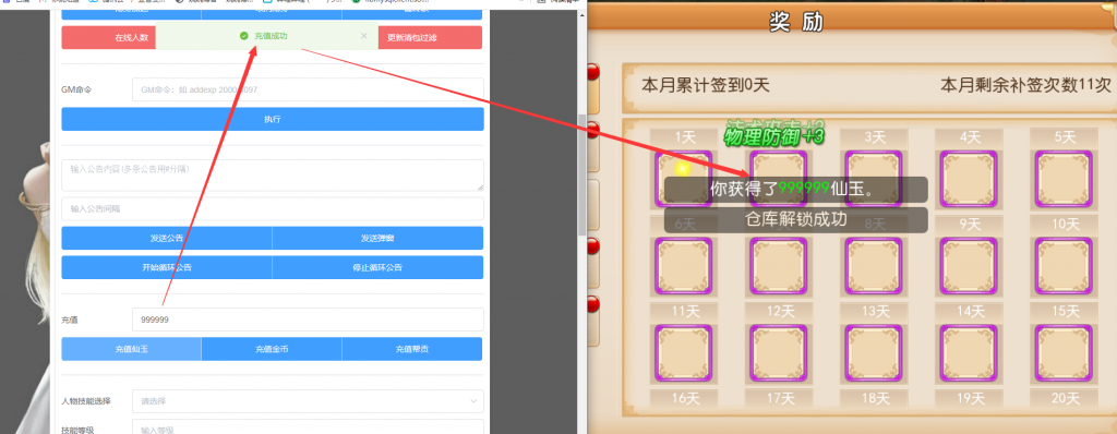 图片[6]-【梦幻西游/婉婉西游】2021婉婉整理服务端+新宠物四个+修复经脉+GM/奖励后台+架设视频教程-星火资源网-手游源码丨端游源码丨页游源码丨服务端丨架设教程