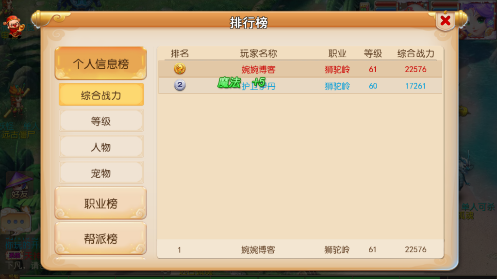 图片[7]-【梦幻西游/婉婉西游】2021婉婉整理服务端+新宠物四个+修复经脉+GM/奖励后台+架设视频教程-星火资源网-手游源码丨端游源码丨页游源码丨服务端丨架设教程