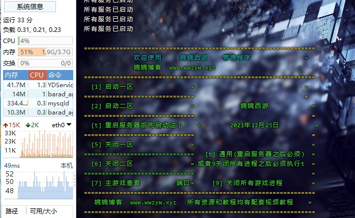 图片[9]-【梦幻西游/婉婉西游】2021婉婉整理服务端+新宠物四个+修复经脉+GM/奖励后台+架设视频教程-星火资源网-手游源码丨端游源码丨页游源码丨服务端丨架设教程