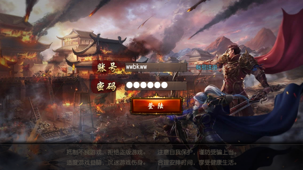 图片[1]-白日门传奇手游【三职业轩辕传奇铭文修复端】2021婉婉整理服务端+安卓苹果双端+GM后台+视频教程-星火资源网-手游源码丨端游源码丨页游源码丨服务端丨架设教程