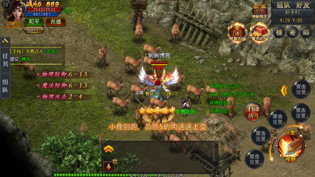 图片[4]-白日门传奇手游【三职业轩辕传奇铭文修复端】2021婉婉整理服务端+安卓苹果双端+GM后台+视频教程-星火资源网-手游源码丨端游源码丨页游源码丨服务端丨架设教程