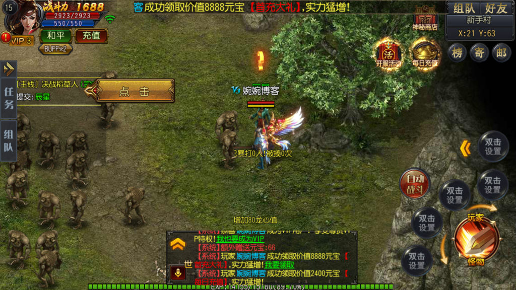 图片[6]-白日门传奇手游【三职业轩辕传奇铭文修复端】2021婉婉整理服务端+安卓苹果双端+GM后台+视频教程-星火资源网-手游源码丨端游源码丨页游源码丨服务端丨架设教程