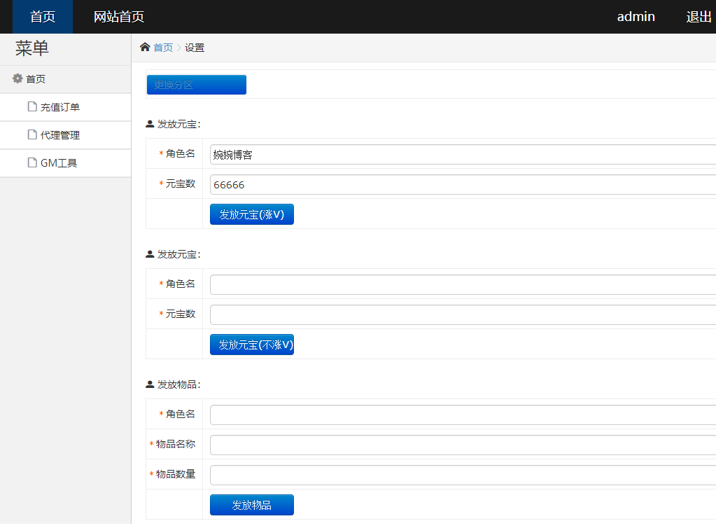 图片[7]-白日门传奇手游【三职业轩辕传奇铭文修复端】2021婉婉整理服务端+安卓苹果双端+GM后台+视频教程-星火资源网-手游源码丨端游源码丨页游源码丨服务端丨架设教程