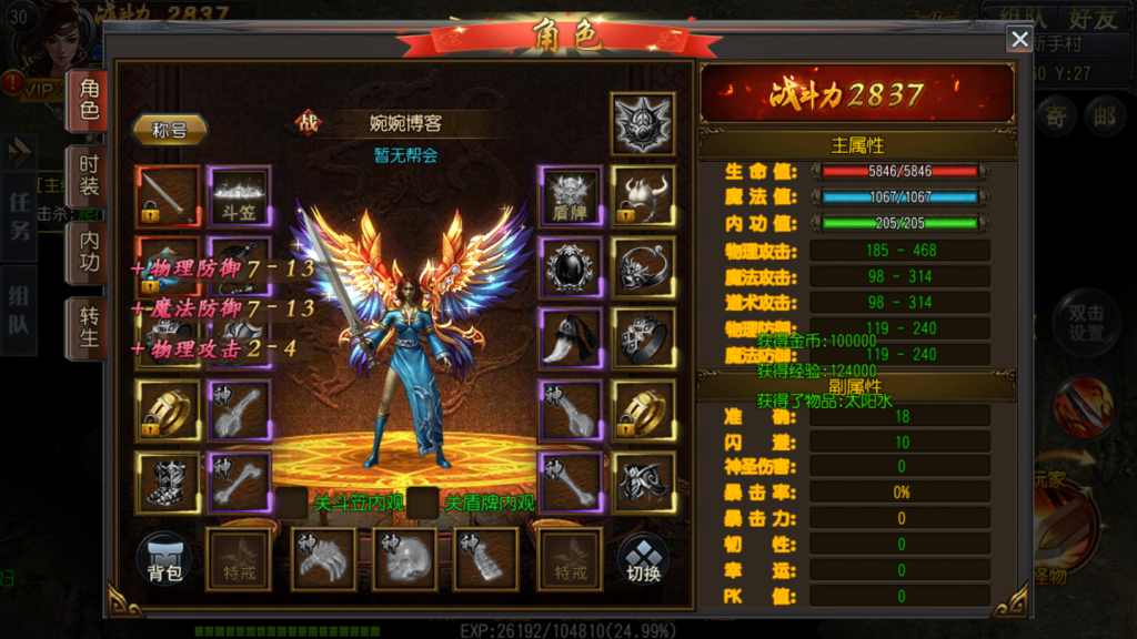 图片[8]-白日门传奇手游【三职业轩辕传奇铭文修复端】2021婉婉整理服务端+安卓苹果双端+GM后台+视频教程-星火资源网-手游源码丨端游源码丨页游源码丨服务端丨架设教程