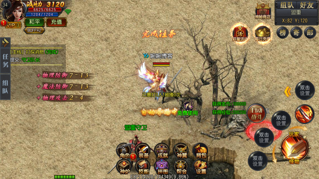 图片[10]-白日门传奇手游【三职业轩辕传奇铭文修复端】2021婉婉整理服务端+安卓苹果双端+GM后台+视频教程-星火资源网-手游源码丨端游源码丨页游源码丨服务端丨架设教程