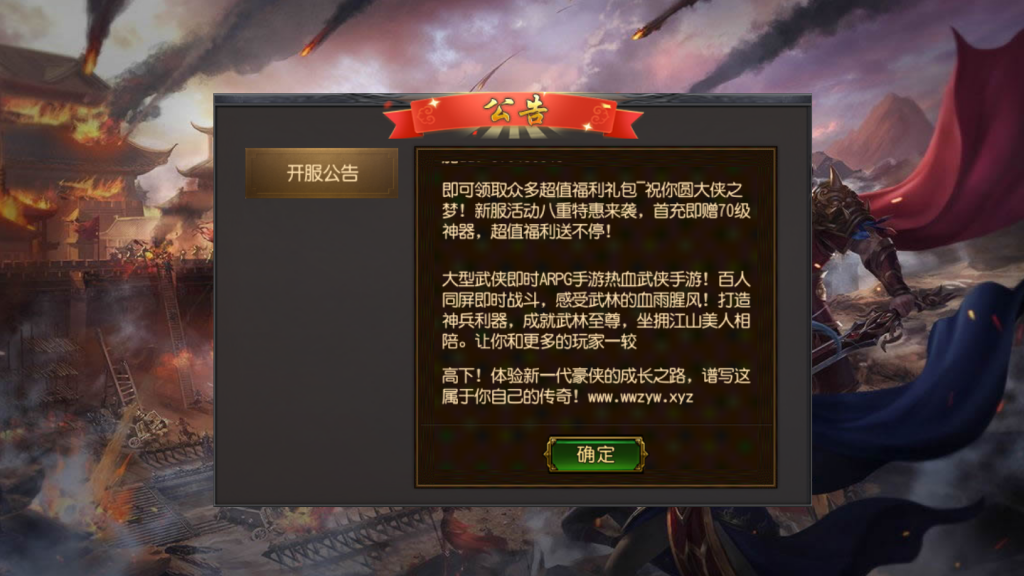 图片[11]-白日门传奇手游【三职业轩辕传奇铭文修复端】2021婉婉整理服务端+安卓苹果双端+GM后台+视频教程-星火资源网-手游源码丨端游源码丨页游源码丨服务端丨架设教程