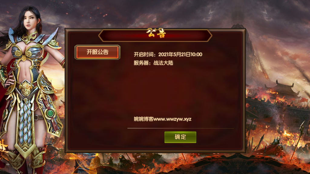 图片[2]-白日门传奇手游【双职业战法大陆】2021婉婉整理服务端+安卓苹果双端+GM后台+视频教程-星火资源网-手游源码丨端游源码丨页游源码丨服务端丨架设教程