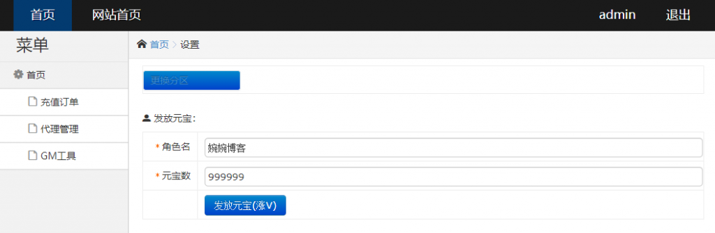 图片[6]-白日门传奇手游【双职业战法大陆】2021婉婉整理服务端+安卓苹果双端+GM后台+视频教程-星火资源网-手游源码丨端游源码丨页游源码丨服务端丨架设教程