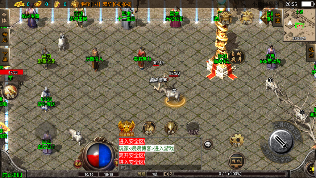 图片[4]-战神引擎传奇手游【三职业君临复古白猪3.0】2021婉婉整理服务端+安卓苹果双端+充值后台+视频教程-星火资源网-手游源码丨端游源码丨页游源码丨服务端丨架设教程