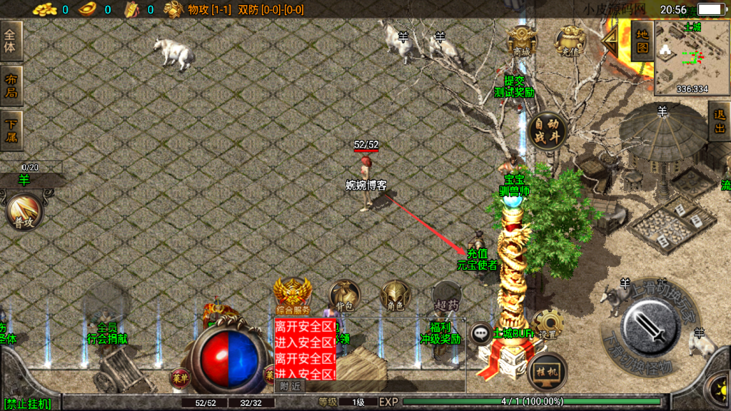 图片[6]-战神引擎传奇手游【三职业君临复古白猪3.0】2021婉婉整理服务端+安卓苹果双端+充值后台+视频教程-星火资源网-手游源码丨端游源码丨页游源码丨服务端丨架设教程