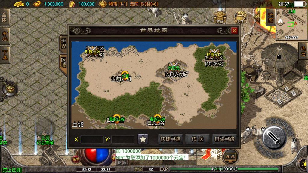 图片[8]-战神引擎传奇手游【三职业君临复古白猪3.0】2021婉婉整理服务端+安卓苹果双端+充值后台+视频教程-星火资源网-手游源码丨端游源码丨页游源码丨服务端丨架设教程