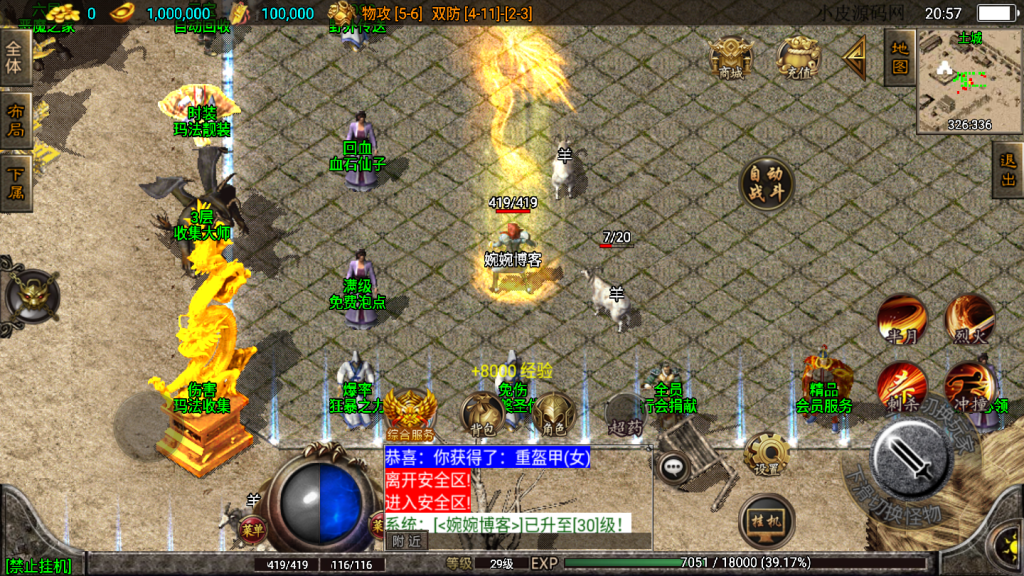 图片[9]-战神引擎传奇手游【三职业君临复古白猪3.0】2021婉婉整理服务端+安卓苹果双端+充值后台+视频教程-星火资源网-手游源码丨端游源码丨页游源码丨服务端丨架设教程