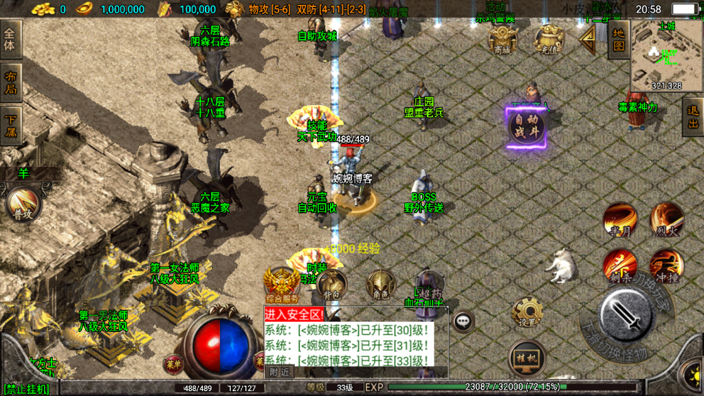 图片[10]-战神引擎传奇手游【三职业君临复古白猪3.0】2021婉婉整理服务端+安卓苹果双端+充值后台+视频教程-星火资源网-手游源码丨端游源码丨页游源码丨服务端丨架设教程