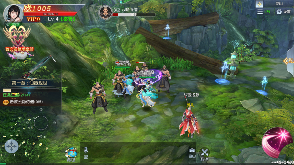 图片[3]-【仙变3】2021婉婉最新整理双区跨服完美端+安卓苹果双端+运营/授权GM后台+视频教程-星火资源网-手游源码丨端游源码丨页游源码丨服务端丨架设教程