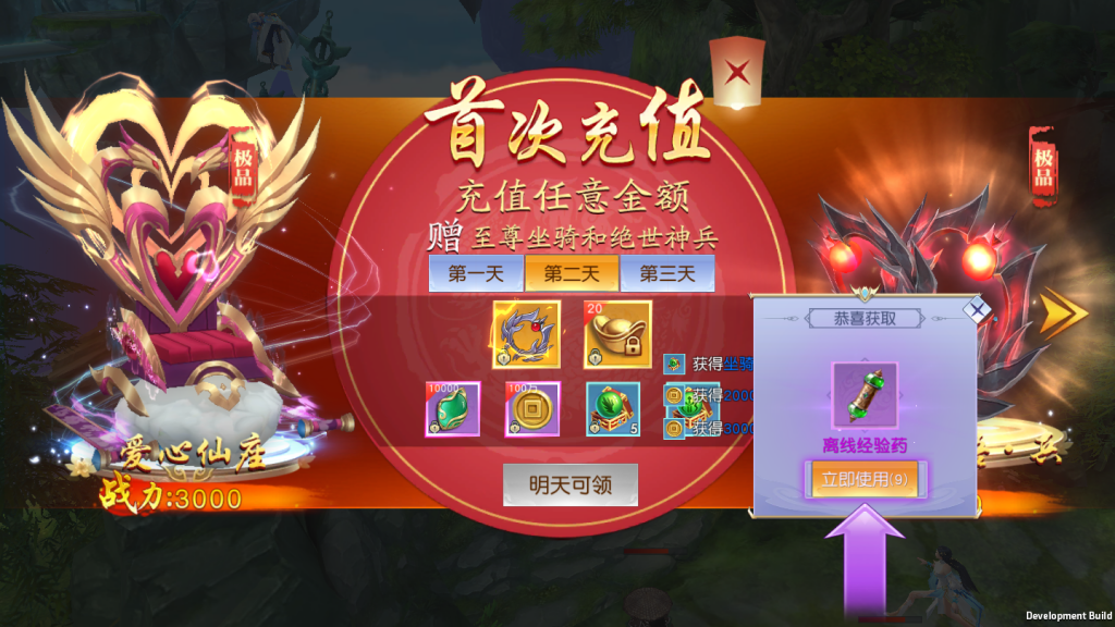 图片[8]-【仙变3】2021婉婉最新整理双区跨服完美端+安卓苹果双端+运营/授权GM后台+视频教程-星火资源网-手游源码丨端游源码丨页游源码丨服务端丨架设教程