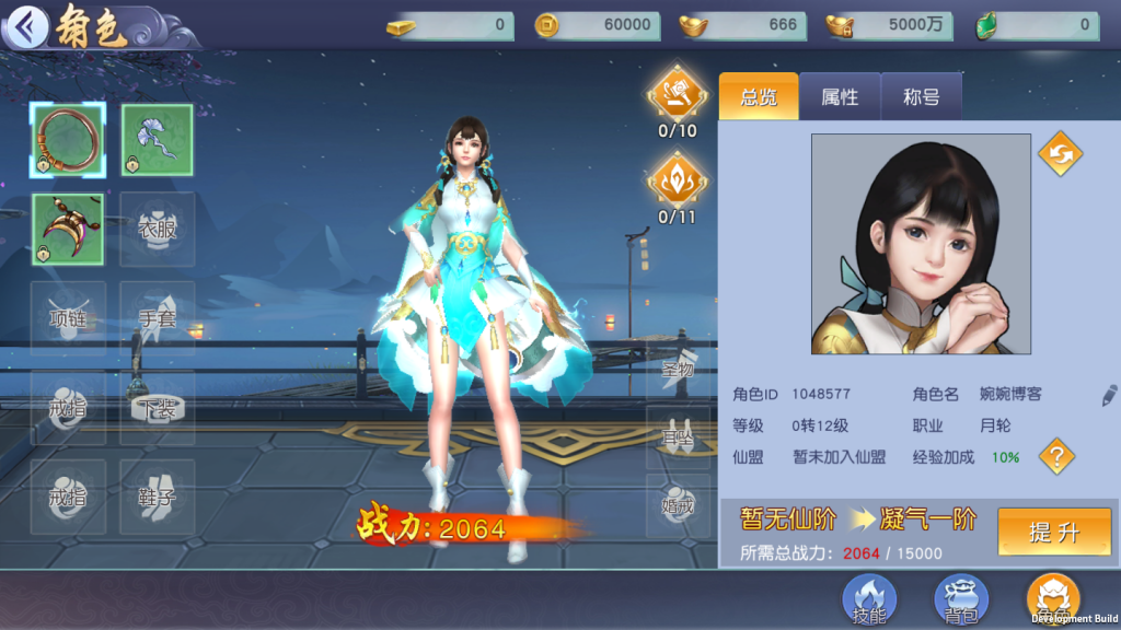 图片[11]-【仙变3】2021婉婉最新整理双区跨服完美端+安卓苹果双端+运营/授权GM后台+视频教程-星火资源网-手游源码丨端游源码丨页游源码丨服务端丨架设教程