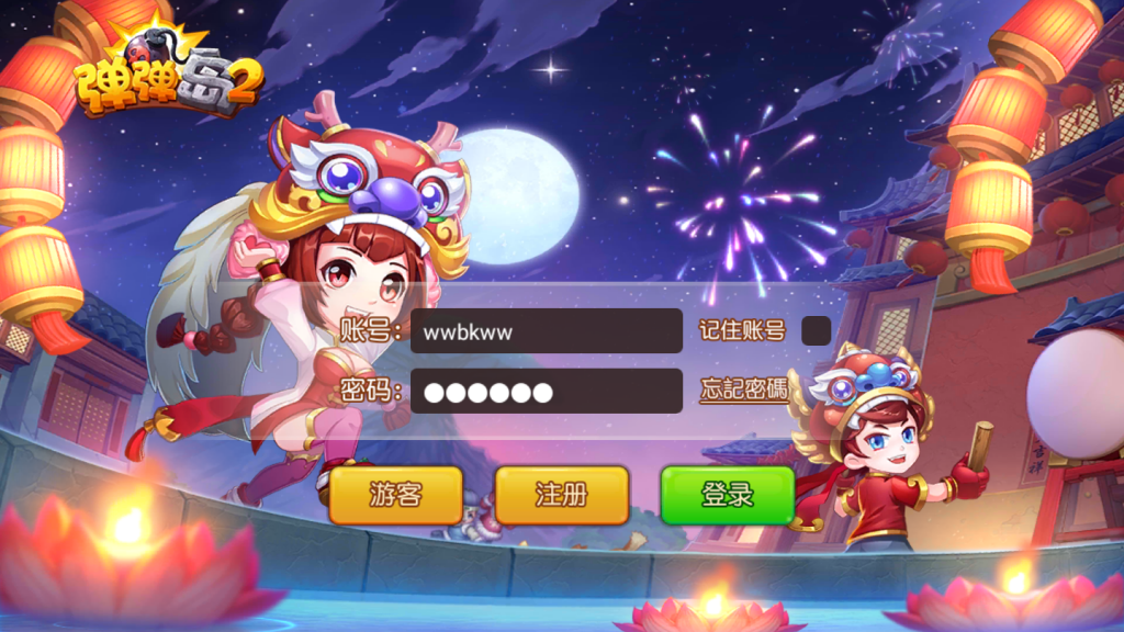 图片[1]-Q萌回合手游【弹弹岛】2021婉婉整理服务端+安卓苹果双端+解密工具+GM后台+视频教程-星火资源网-手游源码丨端游源码丨页游源码丨服务端丨架设教程