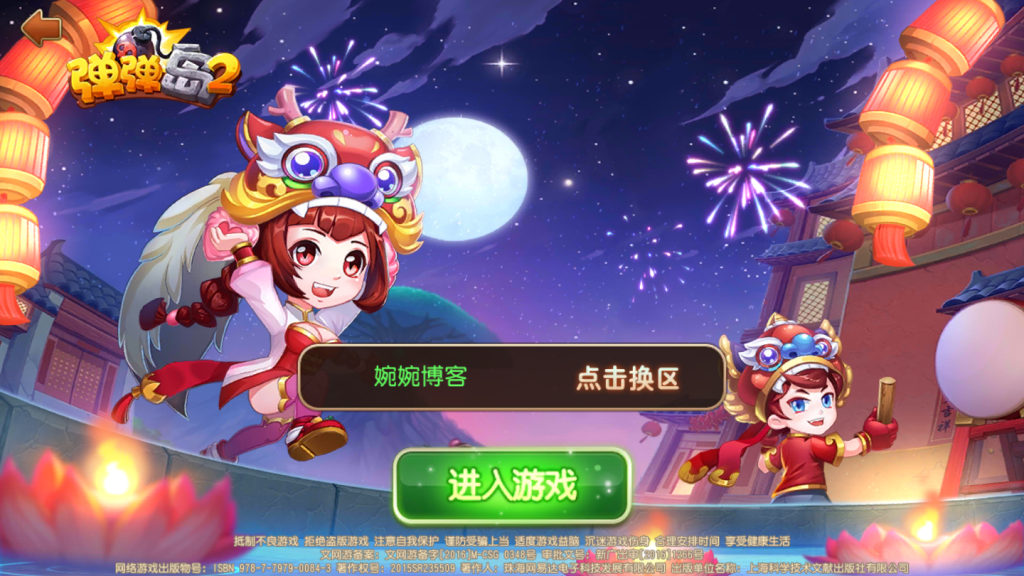 图片[2]-Q萌回合手游【弹弹岛】2021婉婉整理服务端+安卓苹果双端+解密工具+GM后台+视频教程-星火资源网-手游源码丨端游源码丨页游源码丨服务端丨架设教程