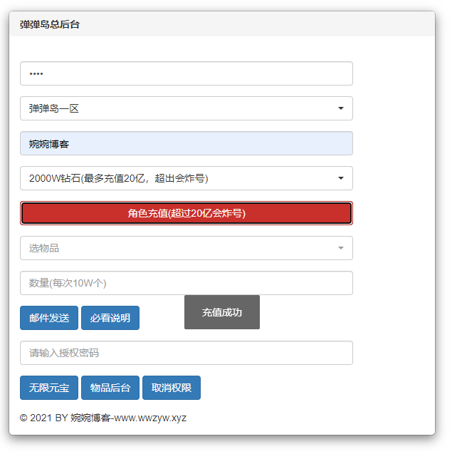 图片[8]-Q萌回合手游【弹弹岛】2021婉婉整理服务端+安卓苹果双端+解密工具+GM后台+视频教程-星火资源网-手游源码丨端游源码丨页游源码丨服务端丨架设教程