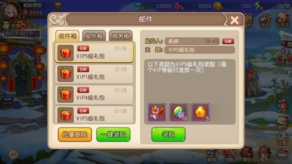 图片[9]-Q萌回合手游【弹弹岛】2021婉婉整理服务端+安卓苹果双端+解密工具+GM后台+视频教程-星火资源网-手游源码丨端游源码丨页游源码丨服务端丨架设教程