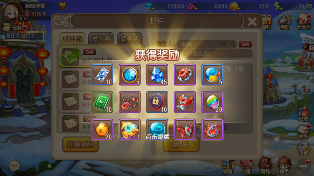 图片[10]-Q萌回合手游【弹弹岛】2021婉婉整理服务端+安卓苹果双端+解密工具+GM后台+视频教程-星火资源网-手游源码丨端游源码丨页游源码丨服务端丨架设教程