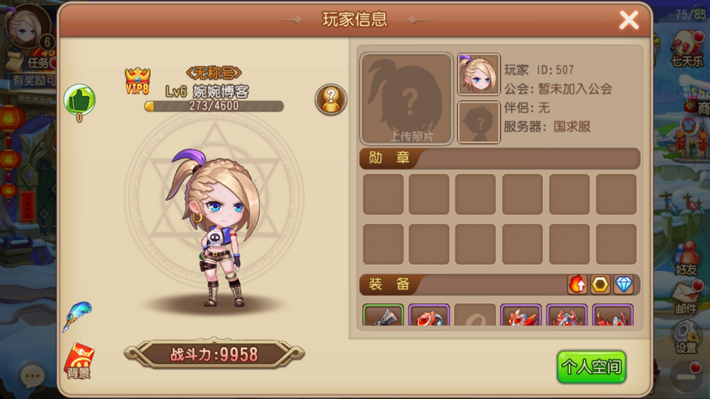 图片[11]-Q萌回合手游【弹弹岛】2021婉婉整理服务端+安卓苹果双端+解密工具+GM后台+视频教程-星火资源网-手游源码丨端游源码丨页游源码丨服务端丨架设教程