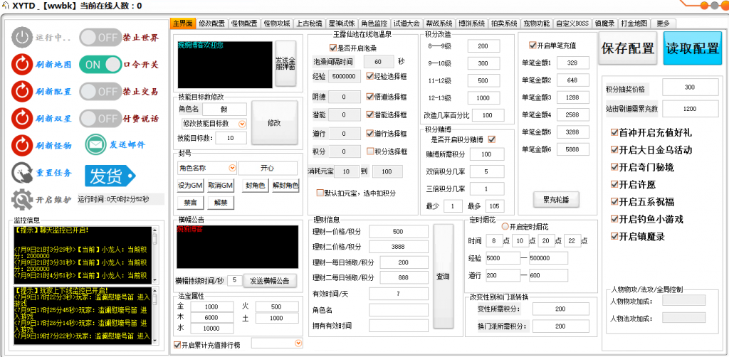 图片[11]-【問道】2021婉婉整理飞行端+安卓端+多功能后台+视频教程-星火资源网-手游源码丨端游源码丨页游源码丨服务端丨架设教程