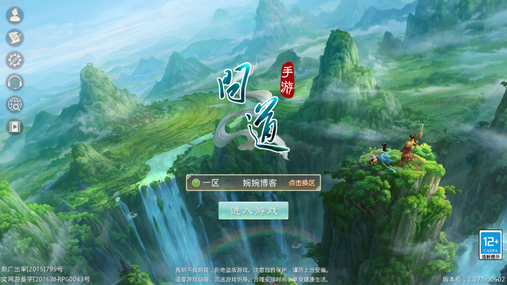 图片[2]-【問道】2021婉婉整理飞行端+安卓端+多功能后台+视频教程-星火资源网-手游源码丨端游源码丨页游源码丨服务端丨架设教程